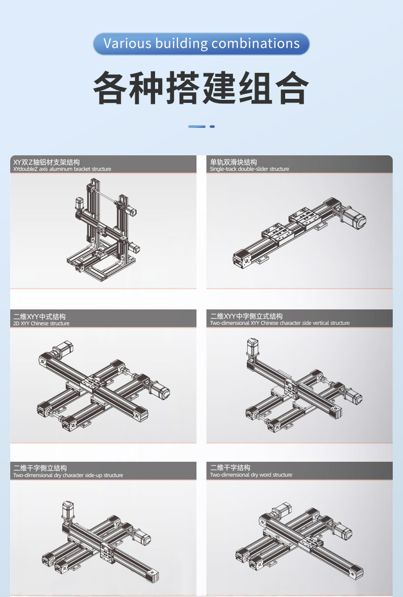 同步皮带模组