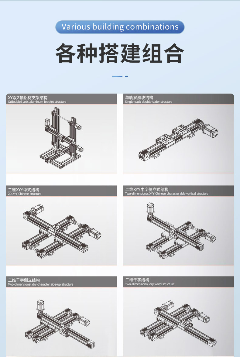 线性皮带模组