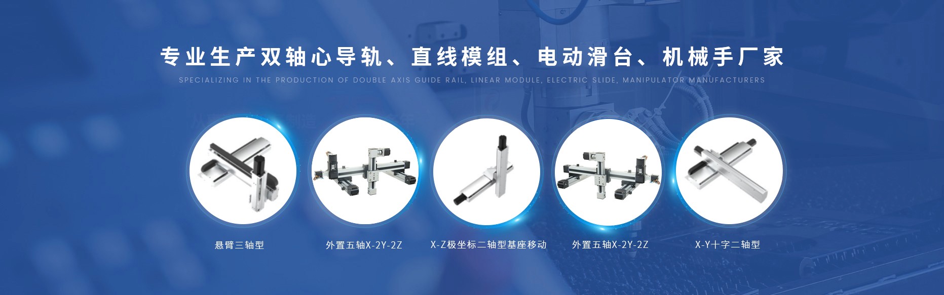双轴心导轨厂家